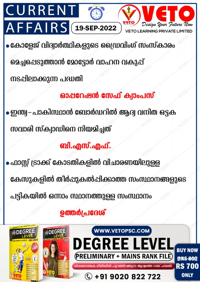 CURRENT AFFAIRS